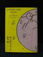 青林堂・ガロ系作家 - 古書コモドブックス KOMODO BOOKS