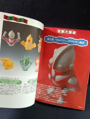 怪獣大図鑑 元山掌 （株）グリーンアロー出版社