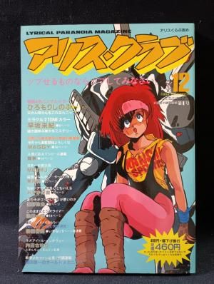 古典図版とシネマグラフ雑誌のアートブック | その他