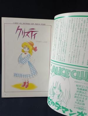 アリスクラブ2冊セット 不思議の国のアリス・鏡の国のアリス2冊BOXセット【特典ポストカード3