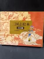 セ32♣️ 新・鯨道 侠魂 全2巻