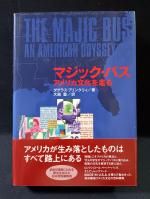 民俗・文化 - 古書コモドブックス KOMODO BOOKS