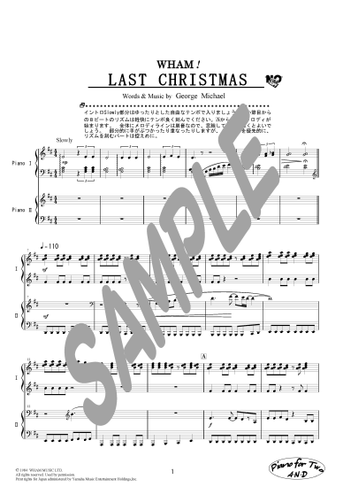 Last Christmas 連弾楽譜のa N D