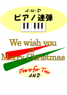 We wish you a Merry Christmas