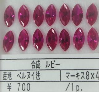 イタコルマイト（コンニャク石）