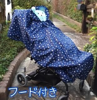 車椅子レインカバー - 【17周年☆かわいい☆バリアフリーこども