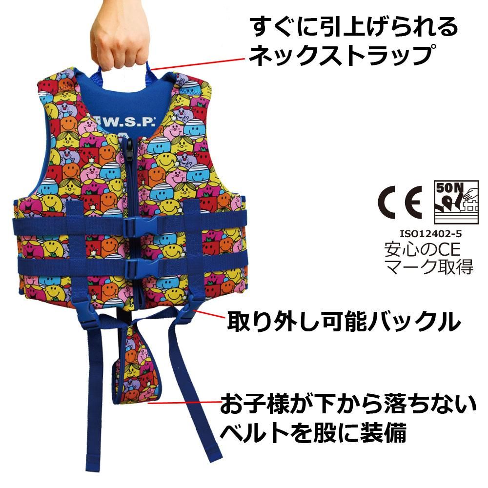 ジュニアフローティングベスト Smiling J3 Wjvsm3 Mm ミスターメン リトルミス公式オンラインショップ ジュニアフローティングベスト Smiling J3 Wjvsm3 Mm ミスターメン リトルミス公式オンラインショップ