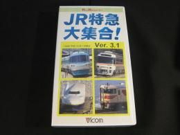Amazon.co.jp: JR特急大集合 Ver.6.0 [DVD] : DVD