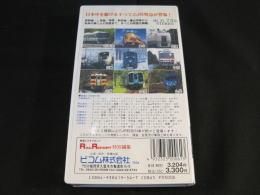 Jr特急大集合 ビデオソフト 制作 ビコム 75分 鉄道趣味空間 ロジテツnet