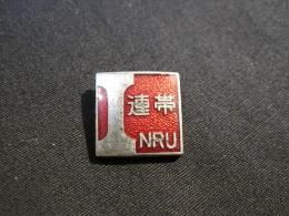連帯 NRU 労組バッジ 』 国鉄労働組合 - 鉄道趣味空間 ロジテツNET