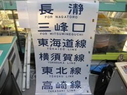 113系【東海】70コマ側面方向幕