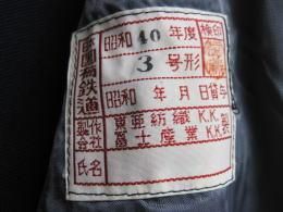 国鉄 制服 ドカジャン 上下セット 国鉄 制服 ドカジャン 上下セット