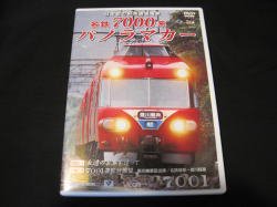 名鉄7000系パノラマカー 』 DVD 製作：ビコム 企画：日本車輌・日車夢工房 - 鉄道趣味空間 ロジテツNET