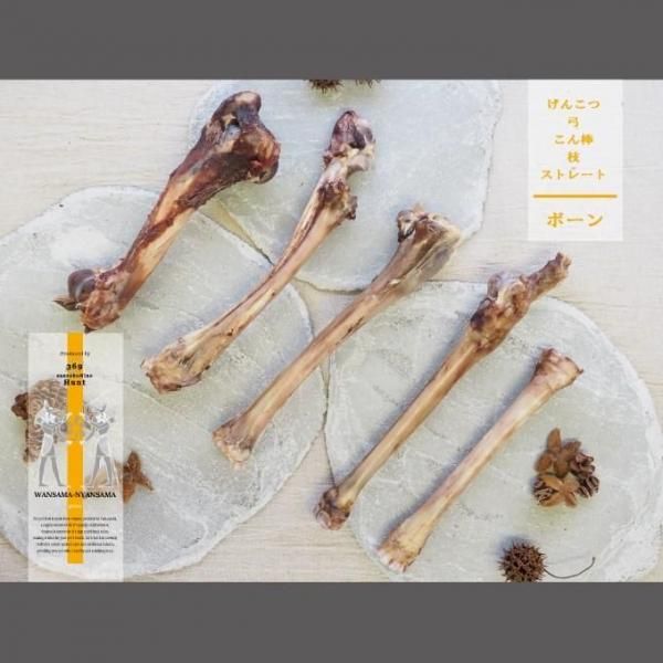 ボーンM - WANSAMA-NYANSAMA