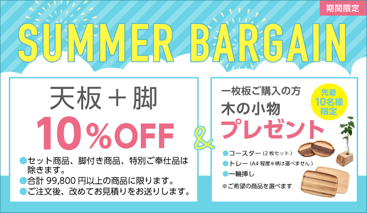 ޡС󳫺šŷڤΰ ĤȵӤΥå㤤10%OFF ڤξʪץ쥼ȡ