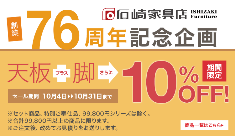 ϶76ǯեšŷڤΰ ĤȵӤΥå㤤10%OFF