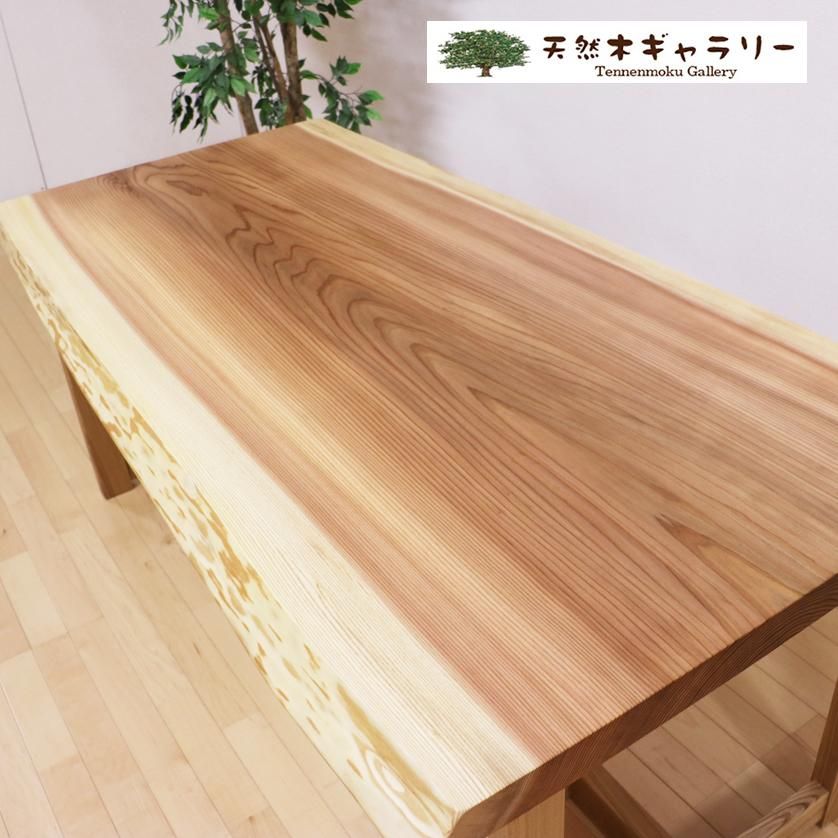 一枚板ダイニングテーブル 和杉 ＜ウレタン塗装＞「脚付：MMT
