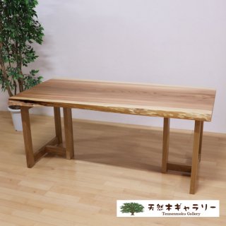 一枚板ダイニングテーブル - 天然木ギャラリー 公式オンラインショップ