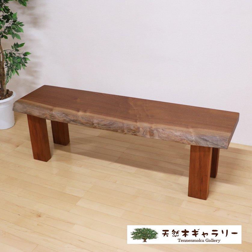 木製 無垢材一枚板ベンチ - 椅子/チェア