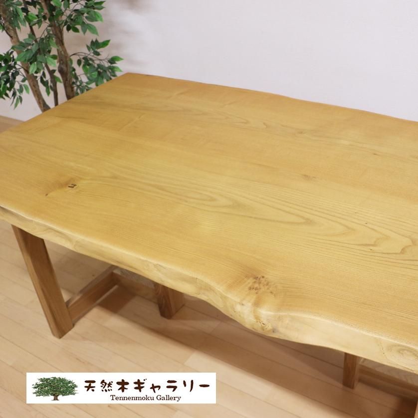 一枚板ダイニングテーブル 栗(くり)<オイル仕上> 「脚付 一枚板ダイニングテーブル 栗(くり)<オイル仕上> 「脚付