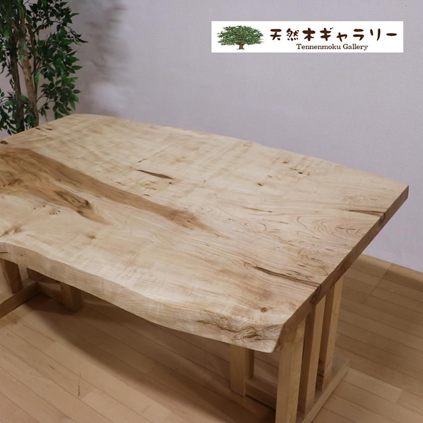 一枚板ダイニングテーブル 栃（とち）＜ウレタン塗装＞「脚付：TJ型