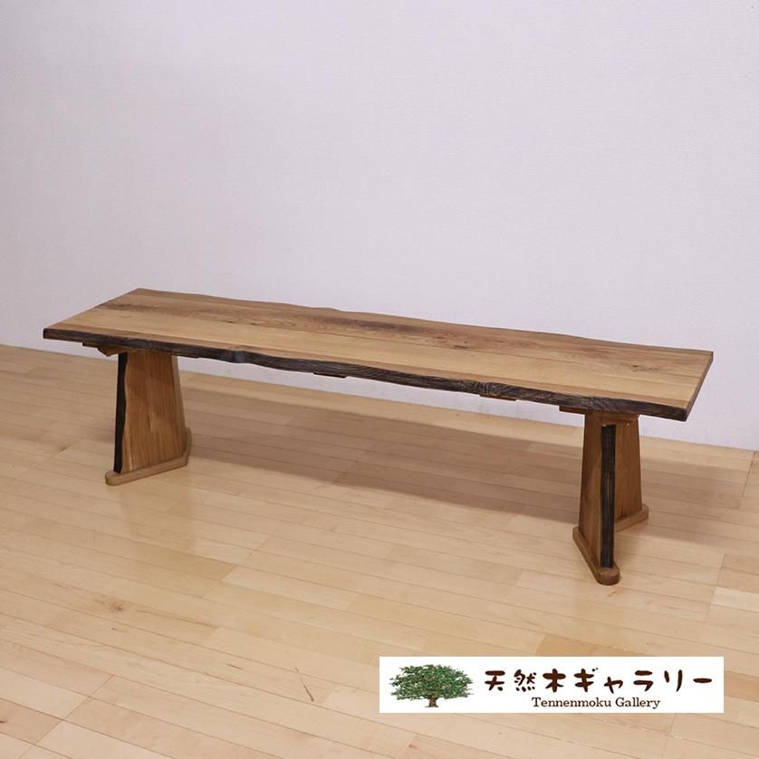 天然木のベンチ1600】 ZEN160ベンチ オーク材(節有り)bench-zen160 - 天然木ギャラリー 公式オンラインショップ|天然木・無垢の 一枚板・TVボード・家具 通販