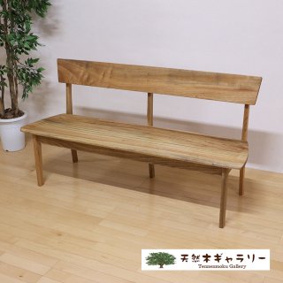 <span class='ic02'>設置無料</span>【天然木の背付ベンチ】　KUSU1500　背付ベンチ　（自然健康塗料）　bench-kusu1500-setuki