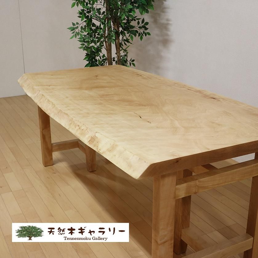 一枚板ダイニングテーブル 栃（とち）【特選】 ＜ウレタン塗装