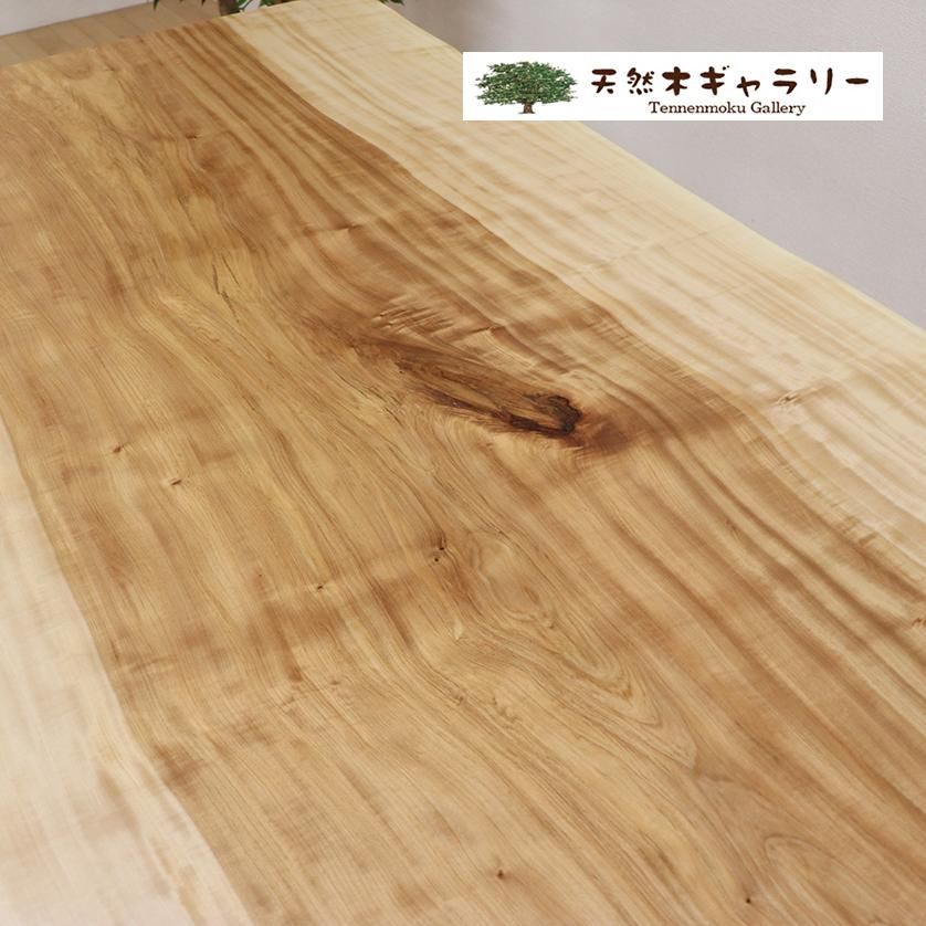 一枚板　ダイニングテーブル　栃　脚つき 一枚板ダイニングテーブル 栃（とち）＜ウレタン塗装＞ 「脚付