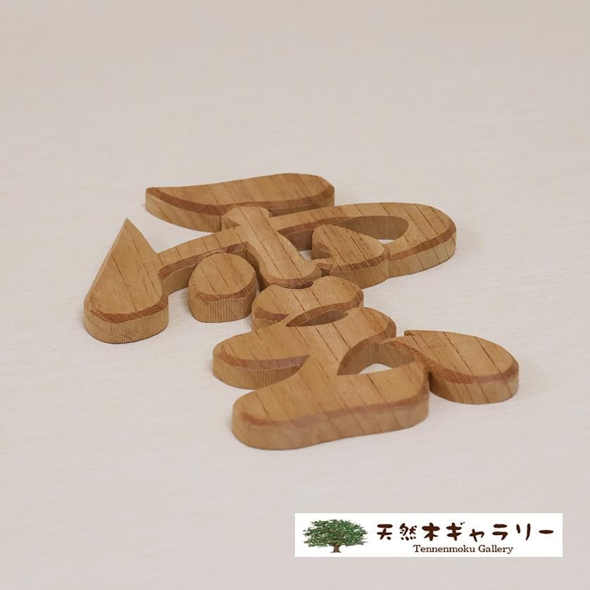 <img class='new_mark_img1' src='https://img.shop-pro.jp/img/new/icons3.gif' style='border:none;display:inline;margin:0px;padding:0px;width:auto;' />ڿêʿˡۡêѡĦݰʥ䥭kumo-keyaki-j