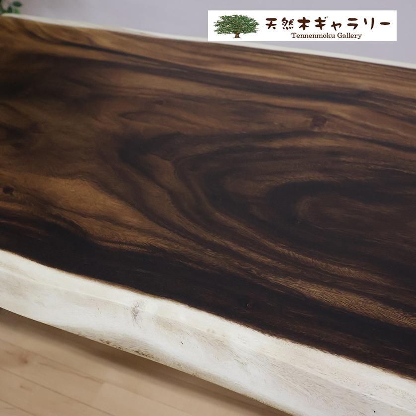 モンキーポッドテーブル KIDOMEIMOKU モンキーポッド一枚板ダイニングテーブル｜200cm(6人掛け