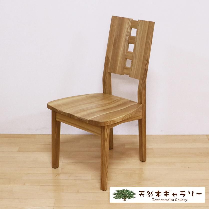 一枚板ダイニングテーブルセット 楡（にれ） ＜オイル仕上＞ dining