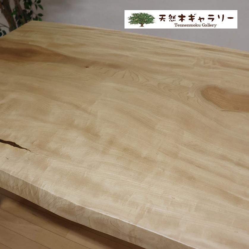 一枚板　ダイニングテーブル　栃　脚つき 一枚板ダイニングテーブル 栃（とち）＜ウレタン塗装＞ 「脚付：TT型