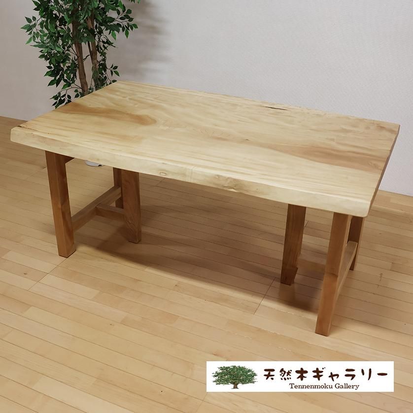 一枚板ダイニングテーブル 栃（とち）＜ウレタン塗装＞ 「脚付