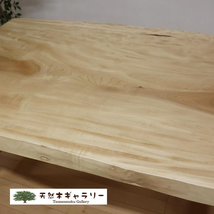 一枚板ダイニングテーブル 栃（とち）＜ウレタン塗装＞ 「脚付：TT型