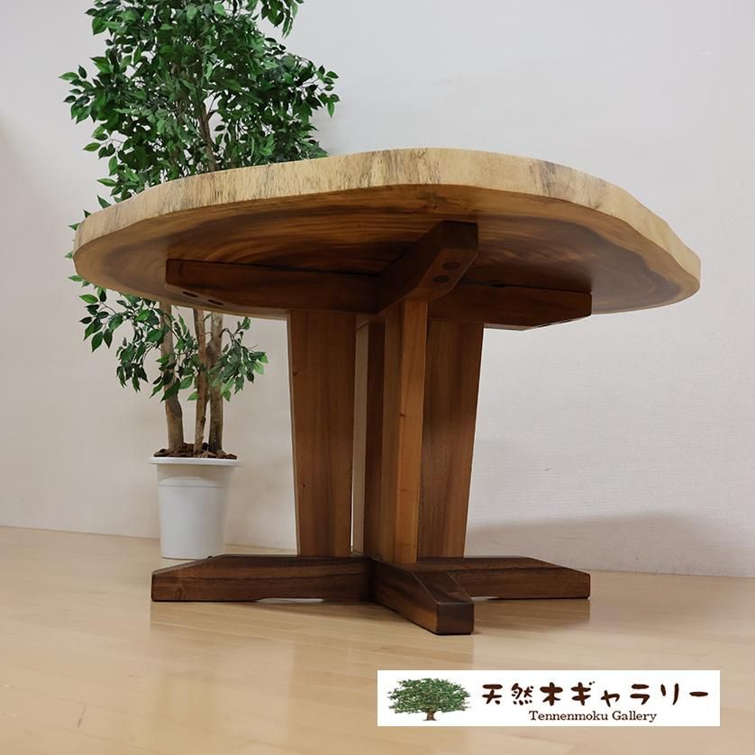 モンキーポッド輪切りダイニングテーブル <ウレタン塗装> 「脚 モンキーポッド輪切りダイニングテーブル <ウレタン塗装> 「脚