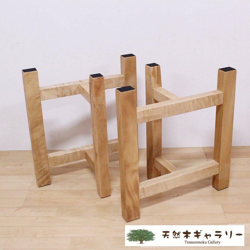 一枚板ダイニングテーブル 栃（とち）＜ウレタン塗装＞ 「脚付
