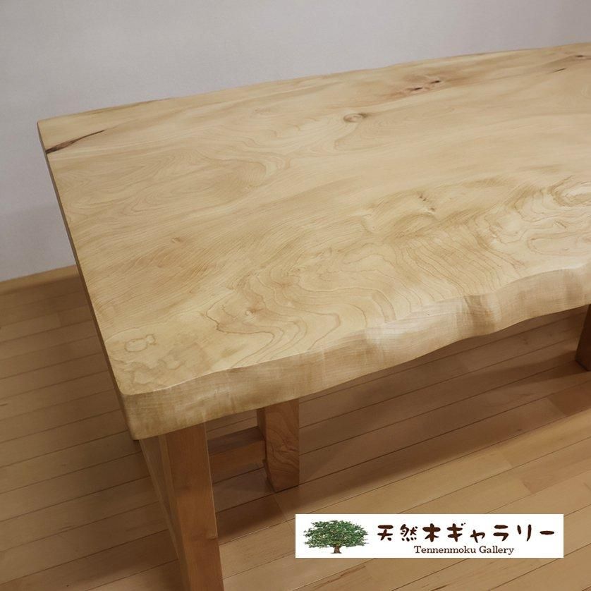 一枚板ダイニングテーブル 栃（とち）＜ウレタン塗装＞ 「脚付