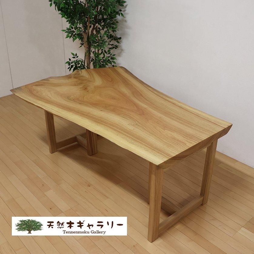 一枚板ダイニングテーブル 楠（くす）＜ウレタン塗装＞ 「脚付