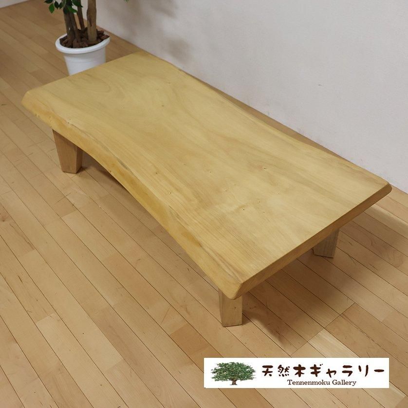 一枚板テーブル いちょう（銀杏） 4本脚付！ ＜ウレタン塗装