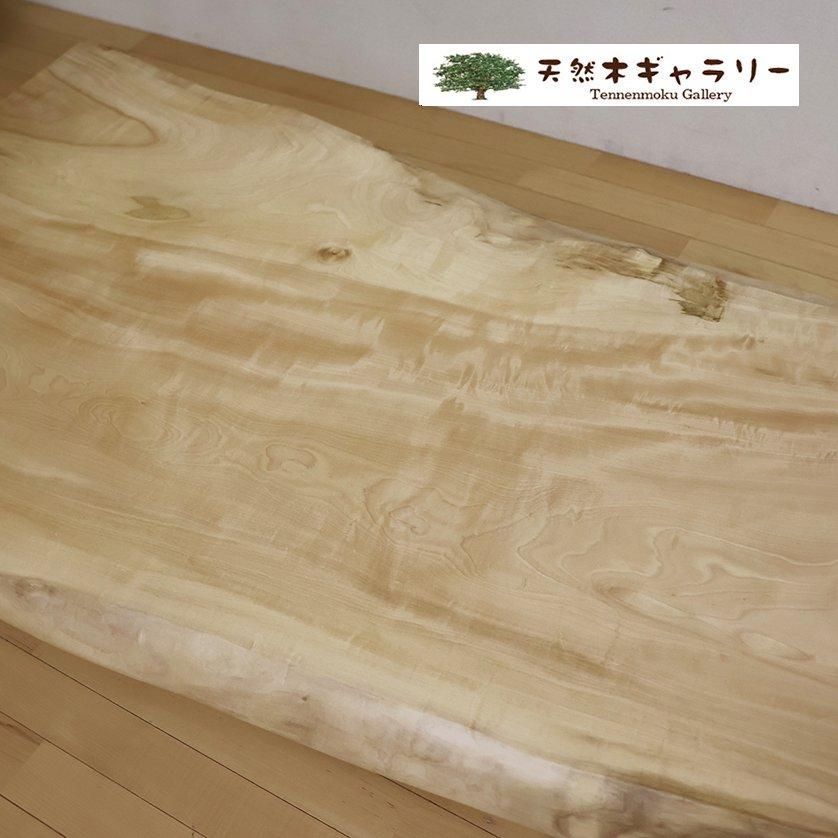 一枚板テーブル 栃（とち）4本脚付 ＜ウレタン塗装＞ ita-19004