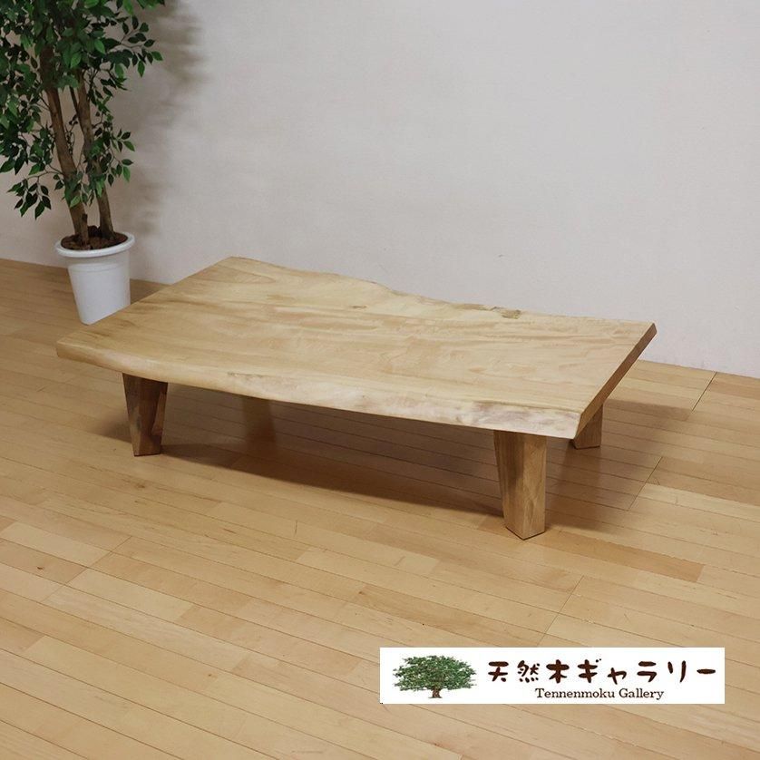 ≪SOLD OUT≫ローテーブル 無垢一枚板 トチ (栃) 鉄脚セット