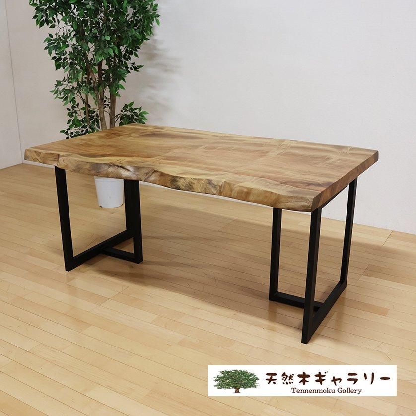 一枚板ダイニングテーブル 楠（くす）＜ウレタン塗装＞ 「脚付：SST