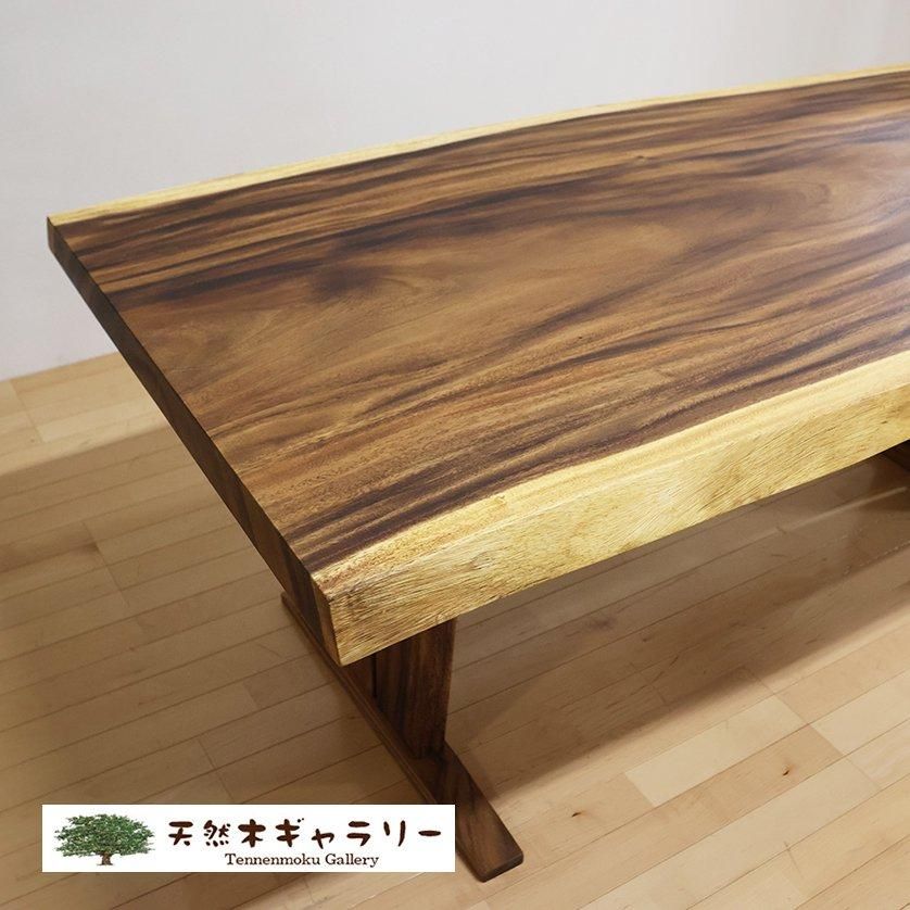 モンキーポッド　ダイニングテーブル　一枚板　脚付 1120 【モンキーポッド】 一枚板 ダイニングテーブル＋脚 1