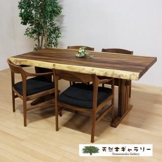 一枚板ダイニングテーブルセット モンキーポッド ＜オイル仕上