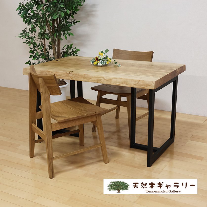 一枚板ダイニングセット タモ ＜ウレタン塗装＞ dining-19002-set ＜セット特別価格＞【送料無料】 - 天然木ギャラリー  公式オンラインショップ｜天然木・無垢の一枚板・TVボード・家具 通販