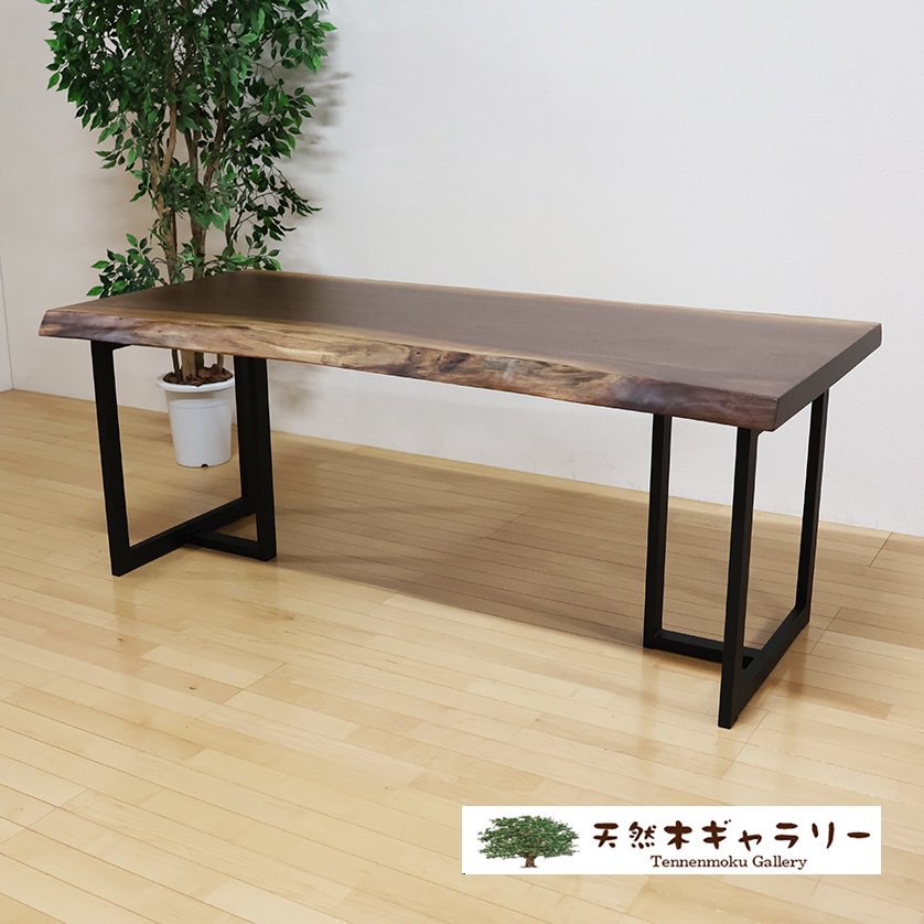 一枚板ダイニングテーブル ブラックウォルナット ＜ウレタン塗装＞ 「脚付：ＳＳＴ型ブラック」 ita-19043-walnut-set 【送料無料】  - 天然木ギャラリー 公式オンラインショップ｜天然木・無垢の一枚板・TVボード・家具 通販