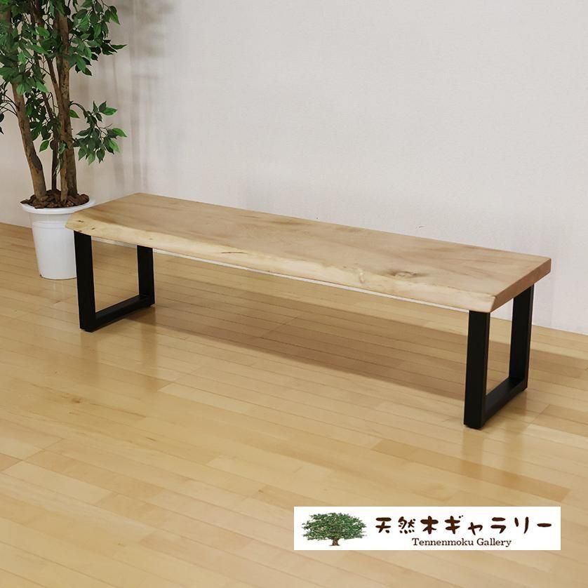 一枚板ベンチ1515】 一枚板 栃（とち） スチール脚付 ＜ウレタン塗装