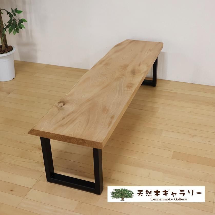 一枚板ベンチ1515】 一枚板 栃（とち） スチール脚付 ＜ウレタン塗装