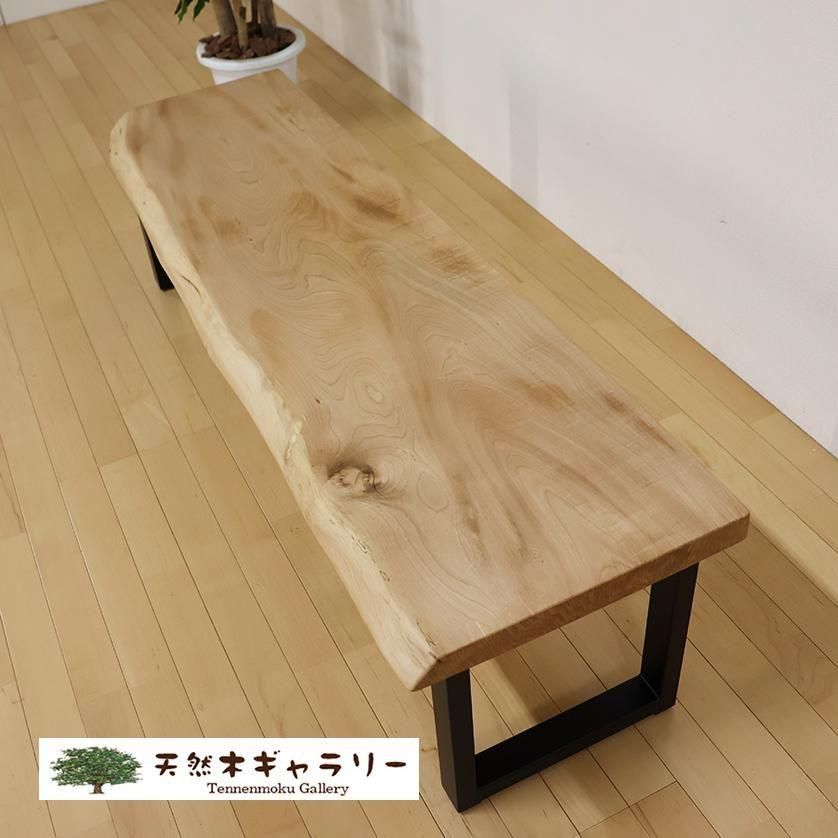 一枚板ベンチ1515】 一枚板 栃（とち） スチール脚付 ＜ウレタン塗装